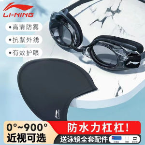 Kính Bơi Li-Ning Kính Mắt Bơi Chuyên Nghiệp Nam Cận Thị Độ Nét Cao Chống Sương Mù Chống Nước Trang Bị Lặn Bộ Mũ Bơi Nữ