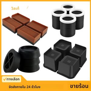 โต๊ะปรับระดับได้4ชิ้น/เซ็ตตัวยืดขาเฟอร์นิเจอร์ไรเซอร์กันกระแทกกันลื่นสำหรับยกโต๊ะเก้าอี้โซฟา