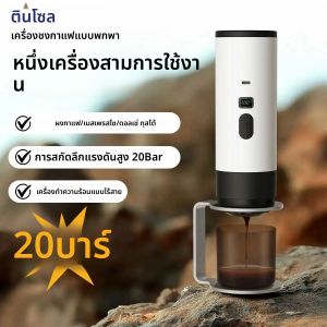 เครื่องชงกาแฟไฟฟ้าแบบพกพา 3-in-1 เครื่องบดกาแฟแคปซูลเครื่องชงกาแฟท่องเที่ยวพร้อมระบบทําความร้อนไร้สายสําหรับรถยนต์และบ้าน CAMPING