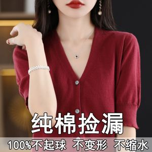 เสื้อคาร์ดิแกนถักคอวีแขนสั้นผ้าฝ้ายแท้ 100% สำหรับผู้หญิง ฤดูใบไม้ผลิและฤดูร้อน เสื้อคลุมกันหนาวแบบสวมหัว สีพื้น เสื้อเชิ้ตแขนกุด