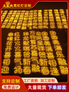 LED Neon Light Outdoor String Lamp Hanging Tree Landscape Ancient Poem Banner Atmosphere Light Simple Modern Style Business Sign