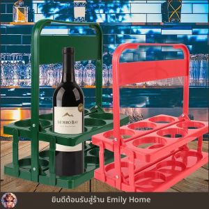 ตะกร้าใส่ขวดเบียร์แบบพับได้ 4/6 ช่อง ชั้นวางไวน์ ที่วางแก้วแบบทนทาน ตะกร้าจัดแสดงเครื่องดื่มสำหรับบาร์ ตะกร้าใส่เครื่องดื่มแบบใช้ซ้ำได้