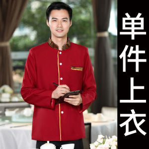 Long Sleeve Restaurant Uniform Set Mens Winter Cotton Workwear for Catering Industry Youth Server Fashion Restaurant Clothes