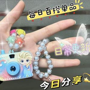 Sanrio Projector Camera Childrens Necklace Elsa Princess Jewelry Girls Toy Accessories Princess Beaded Bracelet round Bead Chain