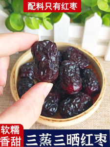 Red Date Snack สามครั้ง อบ สามครั้ง อบ บรรจุภัณฑ์แยกกัน ผลิตภัณฑ์พิเศษจาก Xinjiang ผลิตภัณฑ์อย่างเป็นทางการ วัตถุดิบจาก China