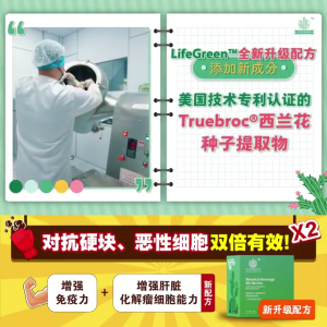 [HOT SELL] LIFEGREEN Botanical BeverageMix Berries 新款仙人掌粉 30s