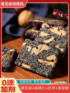 Nutritional Black Sesame Walnut Radish Cake Soft Snack Leisure Independent Small Bag Packed Chinese Traditional Pastry