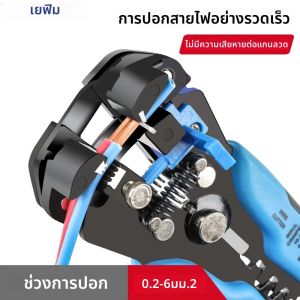 3 In 1 อัตโนมัติ 8 นิ้ว Self-adjusting เครื่องมือตัดสายไฟWire Stripper 24-10 AWG (0.2-6 mm2) YE-1SEคีมตัดและจีบ