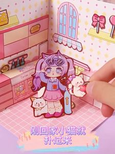 💖พร้อมส่ง💖บ้านตุ๊กตากระดาษ สติ๊กเกอร์ 4ห้องน่ารักส่งไว