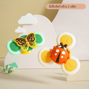 ถ้วยดูดของเล่นเด็กกระจกรถหน้าต่างเวลาอาบน้ําสนุกหมุน < Ne2> < Ne1> Chewable ของเล่นเพื่อการศึกษาของเล่นพลาสติกสําหรับเด็กหญิงและเด็กชาย