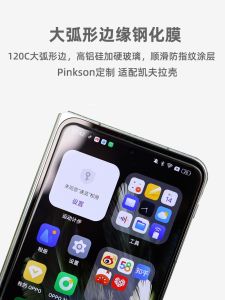 Miếng Dán Màn Hình Cường Lực Pinkson Cho OPPO Find N5 Phiên Bản Lưu Niệm Miếng Dán Màn Hình Gập Trước Chống Vân Tay Độ Nét Cao