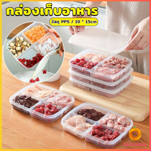 ห้องครัวตู้เย็นกล่องเก็บของสด กล่องพลาสติกใส อเนกประสงค์ 4 ช่อง พร้อมฝาปิด Food storage box