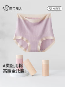High Waist Pure Cotton Maternity Underwear Womens Special Use Postpartum Antibacterial Shorts Breathable Comfortable Daily Wear