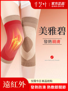 Heating Non-Slip Knee Pads Thin Model for Men And Women Elderly Cold Legs Joint Pain Relief Summer Essential Knee Support
