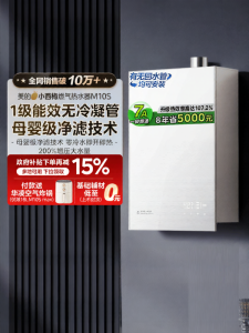 Midea | High Efficiency Home Use Gas Water Heater 16L