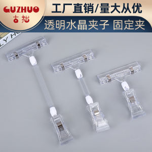 Transparent Crystal Clip Pop Explosion Sticker Advertising Clip Short Double-Headed Display Stand Special Price Tag Fruit Price Tag