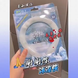 【Ready】cooling ice circle MUJI cool feeling series physical cooling tpu material pcm filling ring