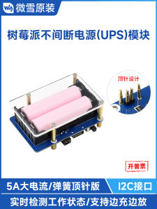 Microsnow Raspberry Pi 5V UPS Module 18650 Lithium Battery Powered Expansion Board Battery Charging While Discharging