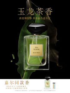 น้ำหอมสตรี EDP ยูลิโญ่ กลิ่นชา หอมนาน กันน้ำ ป้องกันการสูญเสียกลิ่น น้ำหอมสำหรับผู้ชายและผู้หญิง