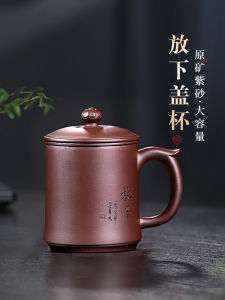 Guyue Tang Yixing Purple Clay Tea Cup Handmade Zini Tea Cup for Home Office Brewing Tea Cup Put down Cover Cup