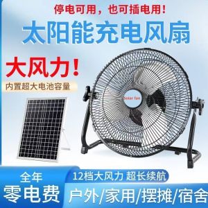 Portable Solar Powered Fan Light Outdoor Camping Fishing Stall Charging Ground Fan Lamp Solar Energy Saving Outdoor Fan