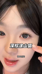 ขนตาปลอมสีน้ำตาลหนาแบบไม่ใช้กาว Chinese-style fox eyelashes! new Tushan fox slanted false eyelashes for women natural