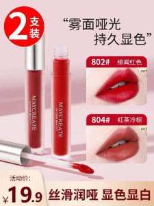 Maycreate Matte Lip Glaze Waterproof Long-lasting Colorful Womens Lipstick That Does Not Easy to Fade Beauty Research Institute