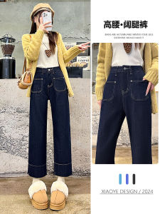 Slimming High Waist Wide Leg Jeans Womens Summer Thin Loose Straight Cut Denim Pants Small Stature Comfortable Casual Trousers