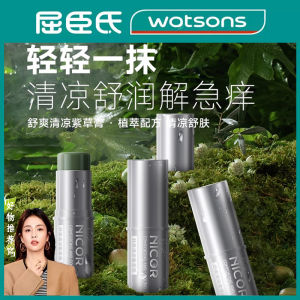 ครีมสังข์ม่วง น้ำหอมน้ำแข็ง ป้องกันและกำจัดยุง ครีมรักษาผิวแพ้ยุง ขนาดพกพาสะดวก ครีมรักษาผิวแพ้ยุง