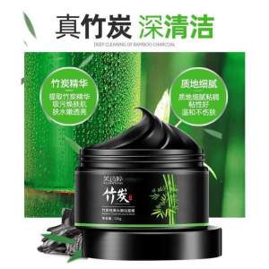 Bamboo charcoal blackhead peeling mask竹炭祛黑头撕拉面膜
