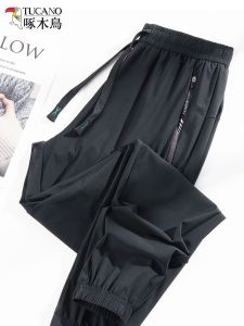 Ice Silk Quick Dry Pants Womens Summer New Thin Loose Breathable Sports Casual Large Size Sun Protection TUCANO High Waist Long Pants