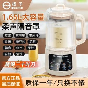 Máy Ép Sữa Đậu Nành Đa Năng Yangzi Máy Ép Trái Cây Bằng Kính Máy Ép Trái Cây Không Cần Lọc Máy Nấu Nước Máy Ép Trái Cây Nhỏ Máy Ép Trái Cây