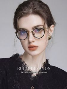 BULLE DE SAVON | Vintage Lightweight Titanium Eyeglasses Frame