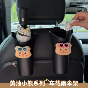 Cute Bear Butter Umbrella Car Storage Holder Wet Umbrella Bucket for Car Interior Automobile Umbrella Storage Device