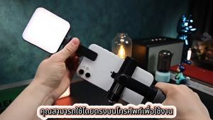 ไฟ ไฟติดโทรศัพท์ 2000mah แบตเตอรี่ในตัว  360 สี ไฟดาราตัวดัง ไฟติดกล้องโทรศัพท์ ไฟเซเลป