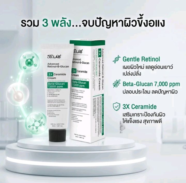 ครีมผิวหน้า Pro-PDRN repair cream 517 lab ขนาด 50 มล. บำรุงผิวหน้า 修复肌肤 ...
