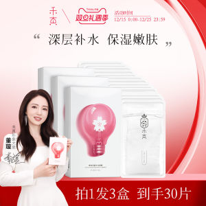 Dưỡng Ẩm Sâu Sakura Mask Hoa Quất Cho Nam Và Nữ Làm Sáng Da Cho Da Khô Da Hỗn Hợp Da Dầu Dưỡng Ẩm Tăng Cường Độ Ẩm