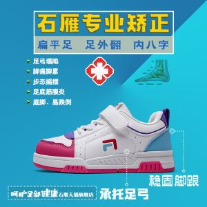 Function Shoe Arch Support Flat Feet Correction Childrens Sports Net Shoes Baby Orthotics Training Shoes for Boys And Girls