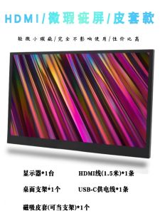 202401.7-Inch/1.-Inch Portable Monitor Computer External Extended Monitor HDM I Interface Internal Sound