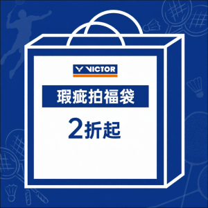 Victor | Second-Hand Slight Defect Carbon Fiber Badminton Racket