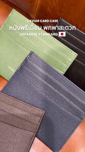 TAKEO KIKUCHI กระเป๋าใส่บัตร CAVIAR CARD CASE