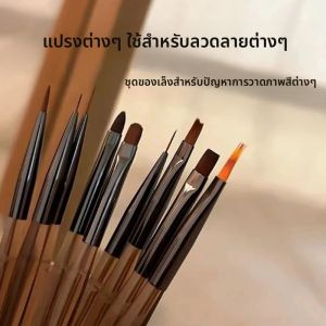 ปากกาออกแบบลายเล็บ LINMANDA พร้อมแปรงเจลต่อเล็บ แปรงเจลสำหรับทำเล็บ ใช้ในร้านเสริมสวยหรือทำเองที่บ้าน ชุดทำเล็บ 9 ชิ้น