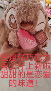 TOPTOY Disney chocolate - scented dress - up sitting plush dolls (Winnie the Pooh) (Stitch)