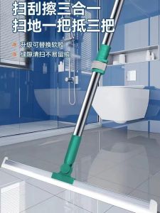 Magic Sweeping Mop Sweeping Floor Scraping Floor Home Bathroom Bathroom Scraping Hanging Water Board Device Sweeping Broom