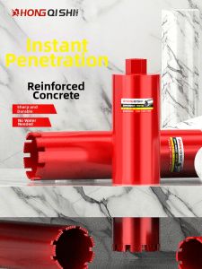 HONGQISHI | Wet & Dry Sharp Concrete Suitable Drill Bit