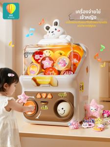 YAOLAN | Birthday Gift Girls Claw Toy Machine Large