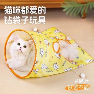 Cat Toy Drill Bag Self Entertaining Noise Making Tunnel Mouse Chew Resistant Pet Supplies Interactive Teasing Stick for Cats