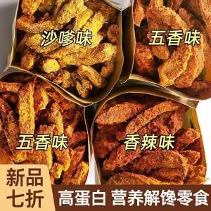 Thịt Gà Khô Đầy Đủ Protein