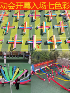 Đạo Cụ Biểu Diễn Lụa Nhiều Màu Sắc Cho Lễ Khai Mạc Giải Thể Thao Trường Học Quần Lụa Đỏ Biểu Diễn Lụa Lớn Quần Lụa Thể Thao