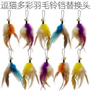 More than Cat Teaser Feathers Replacement Head Feathers Cat Toy Teasing Cat Stick Replacement Head Replacement Head Funny Cat Replacement Head Funny Cat Bell Stick